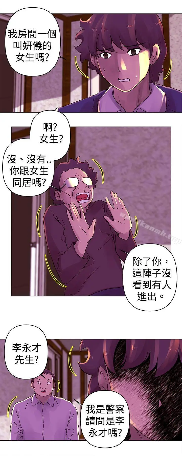 漫画《Commission(完结)》第23话第5张图