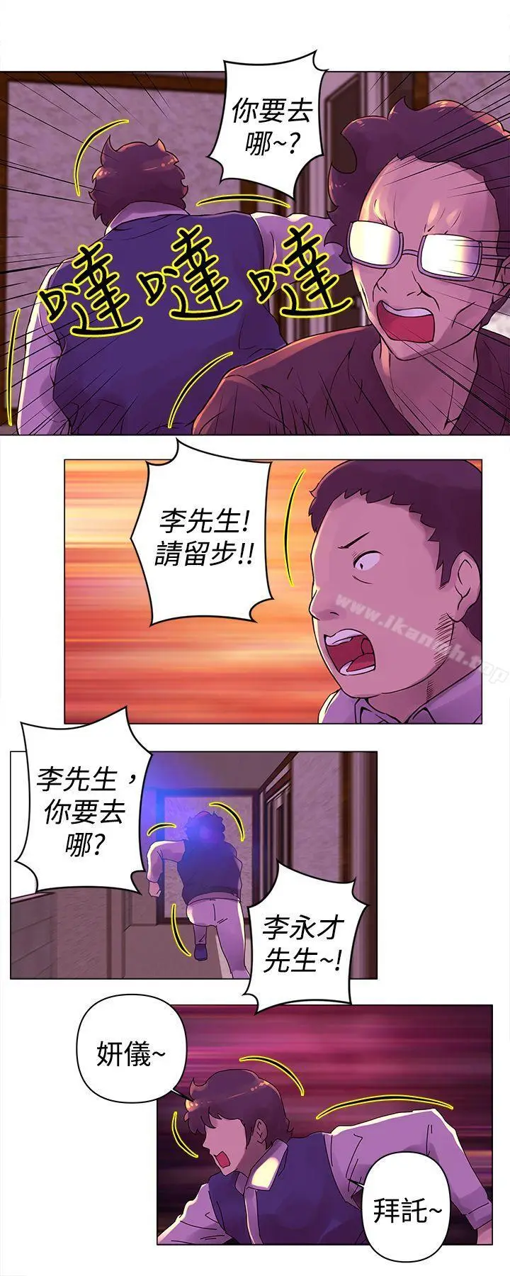 漫画《Commission(完结)》第23话第6张图