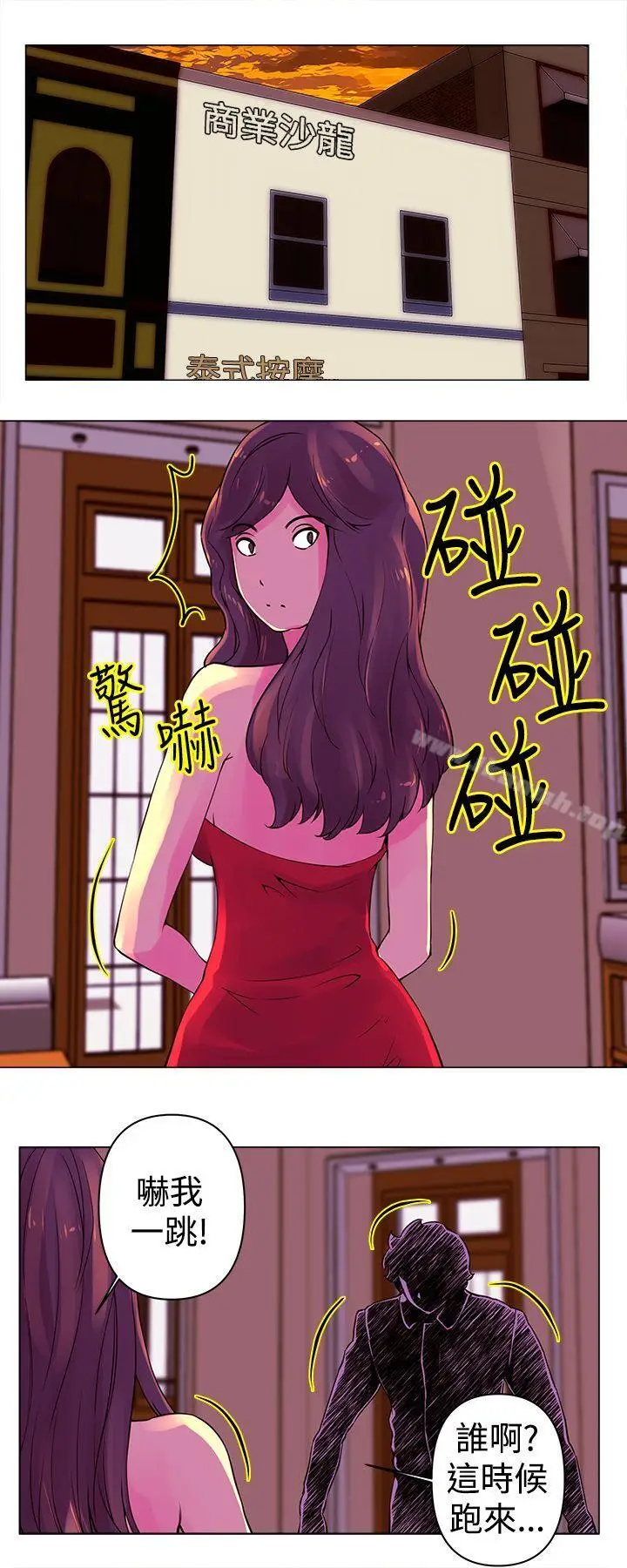 漫画《Commission(完结)》第23话第7张图