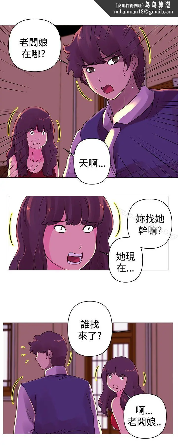 漫画《Commission(完结)》第23话第8张图