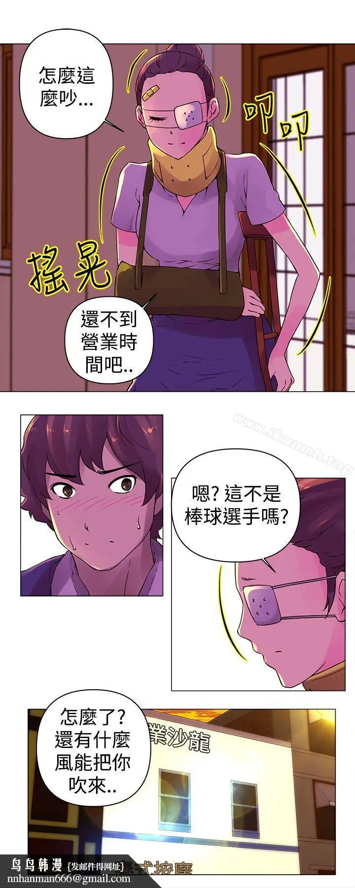 漫画《Commission(完结)》第23话第9张图