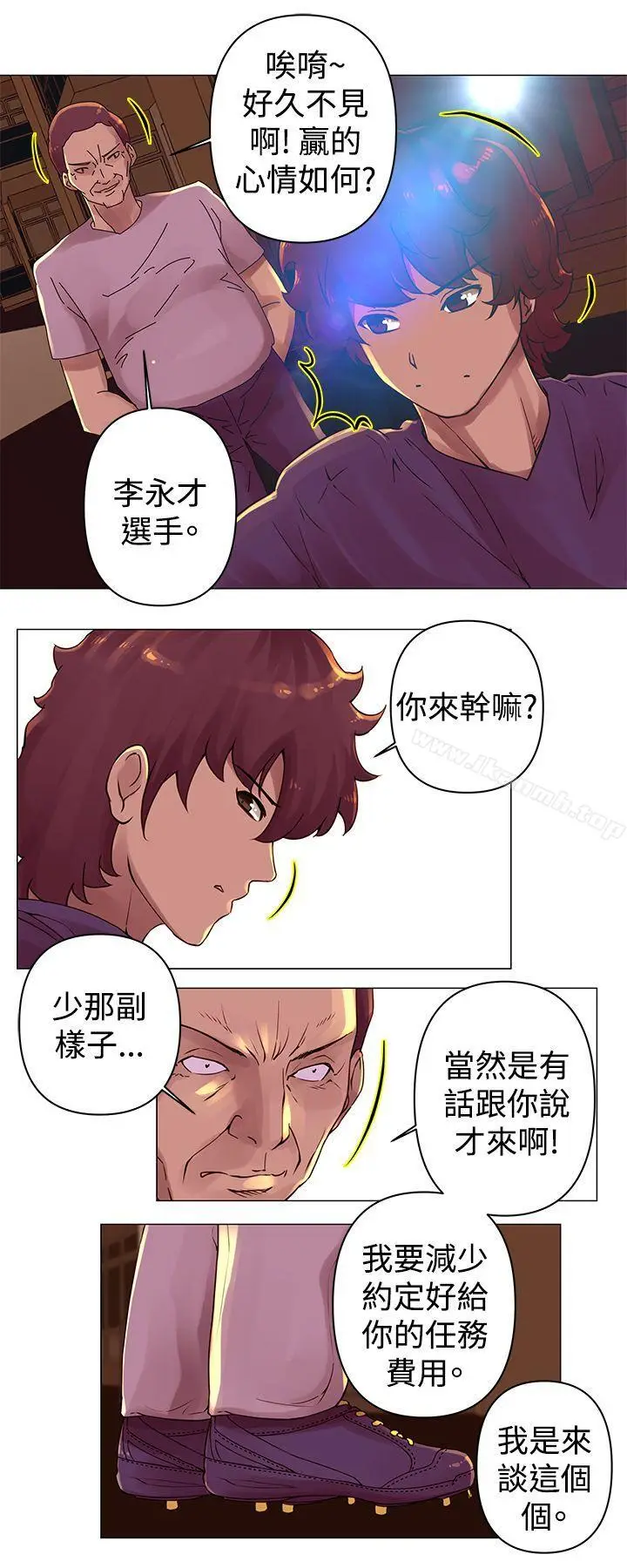 漫画《Commission(完结)》第27话第10张图