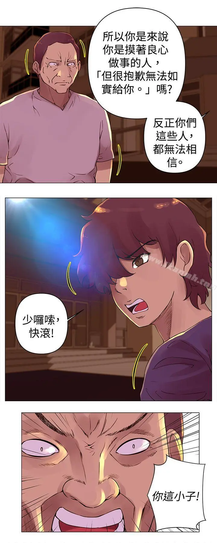 漫画《Commission(完结)》第27话第11张图