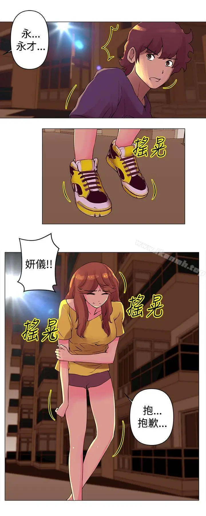 漫画《Commission(完结)》第27话第12张图