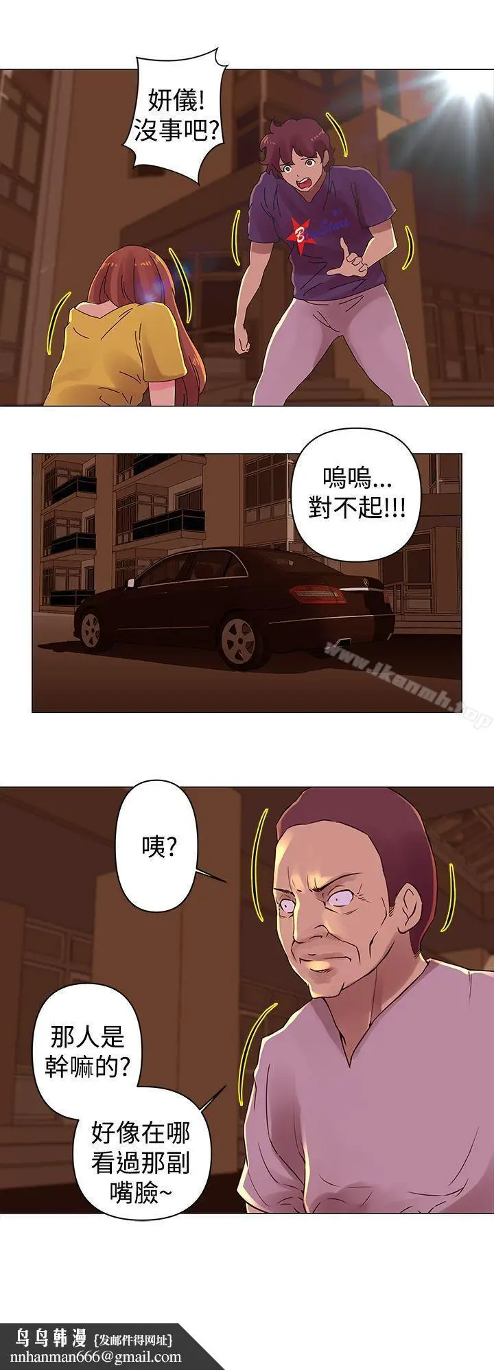 漫画《Commission(完结)》第27话第13张图