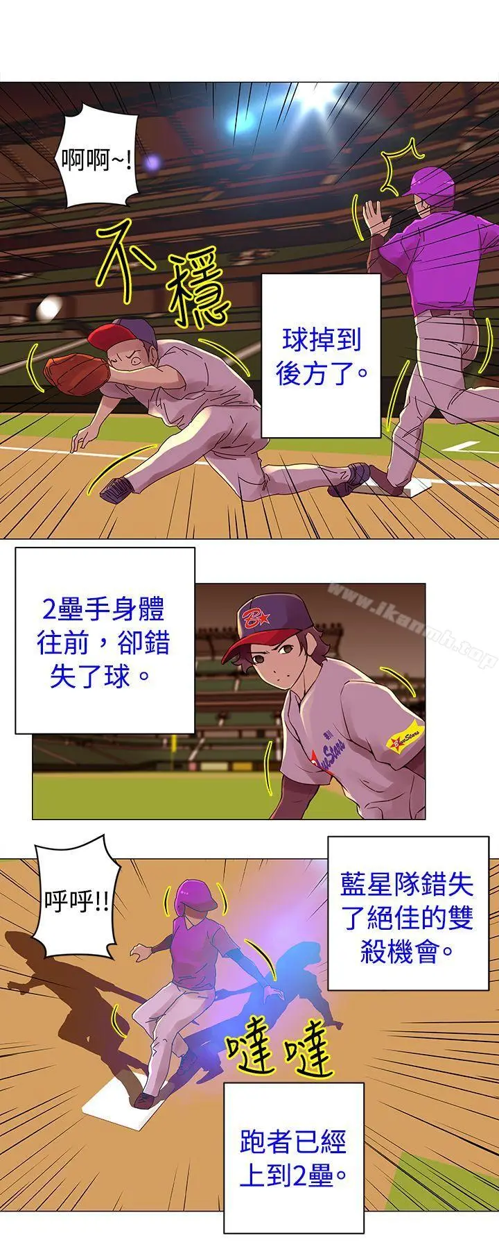 漫画《Commission(完结)》第27话第2张图
