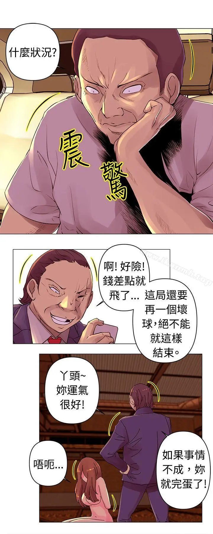 漫画《Commission(完结)》第27话第3张图