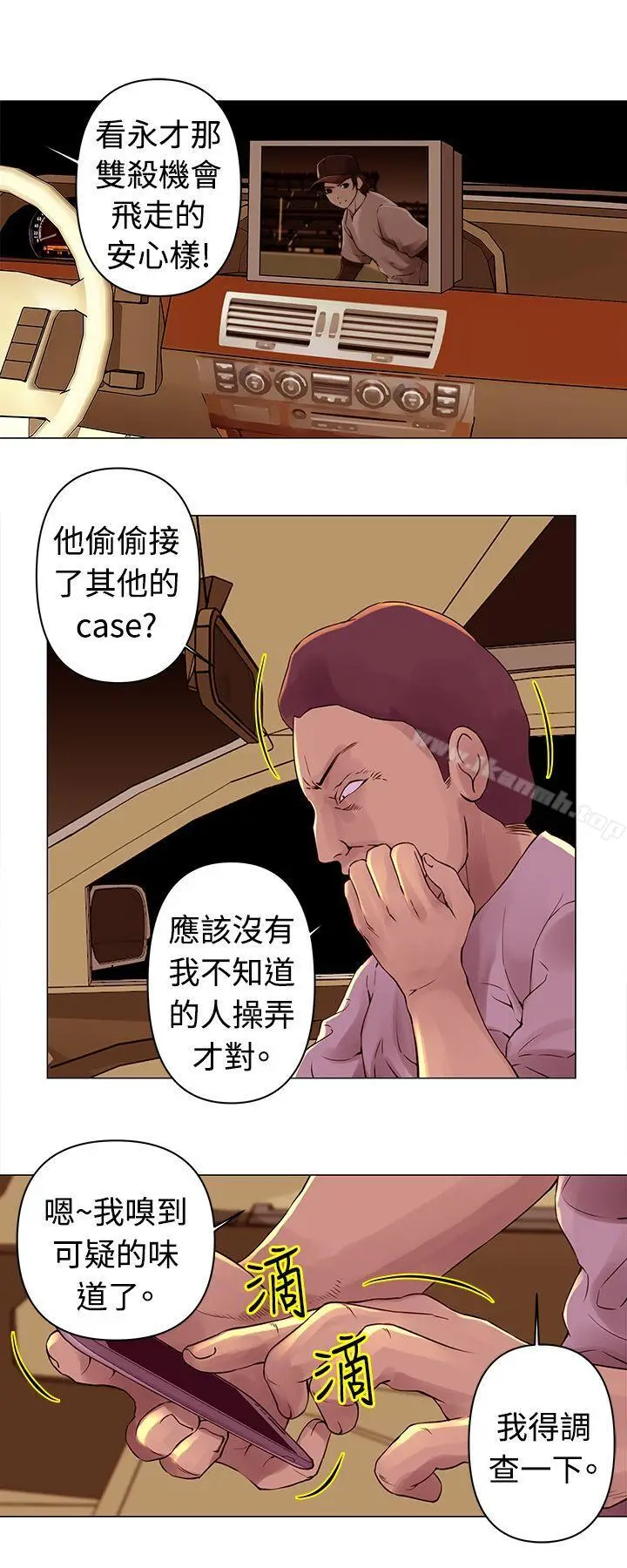 漫画《Commission(完结)》第27话第4张图