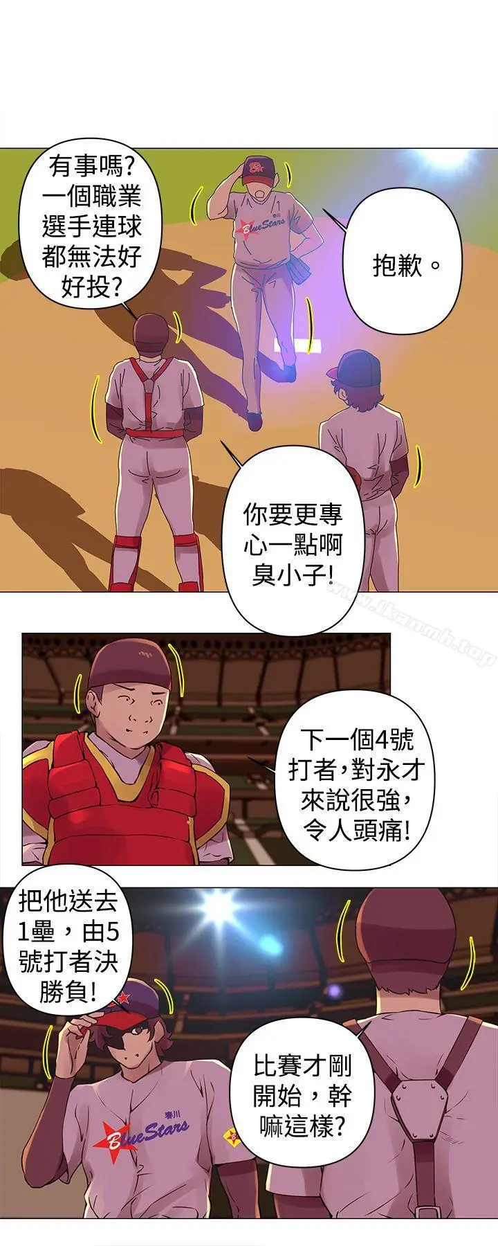 漫画《Commission(完结)》第27话第5张图
