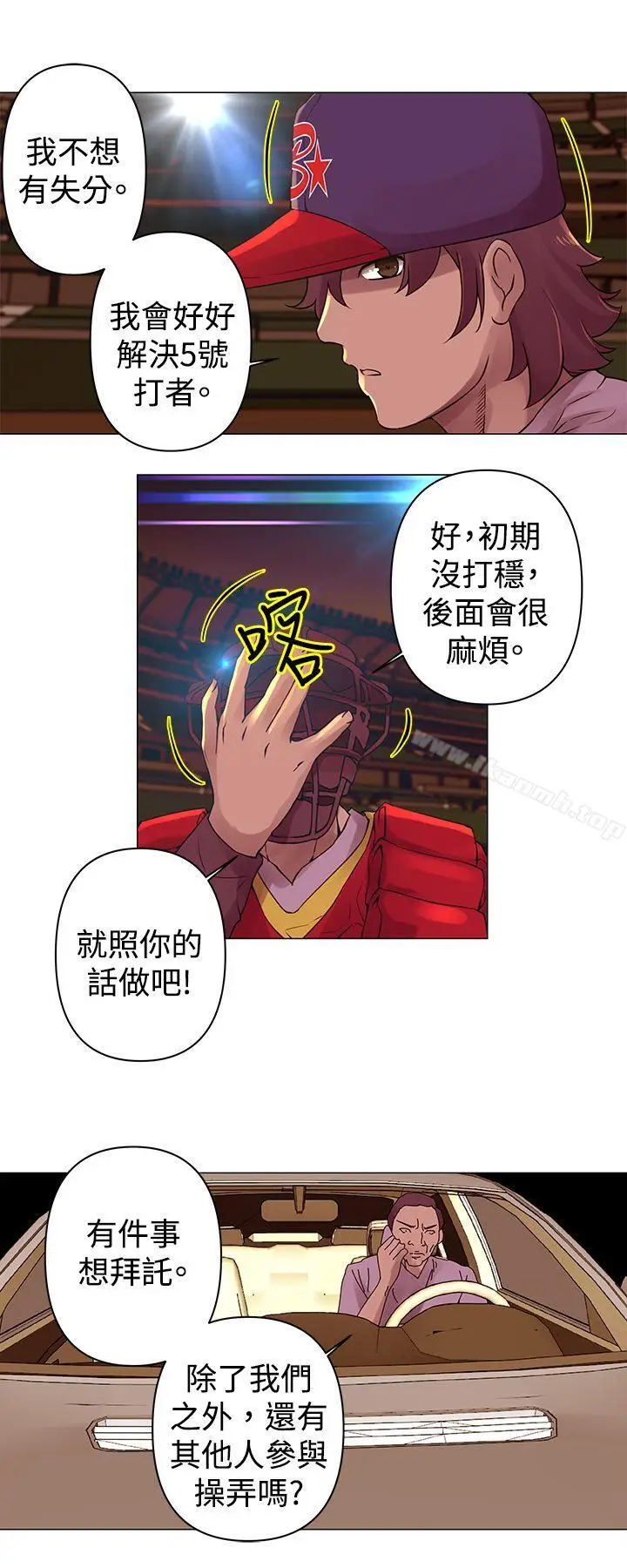 漫画《Commission(完结)》第27话第6张图
