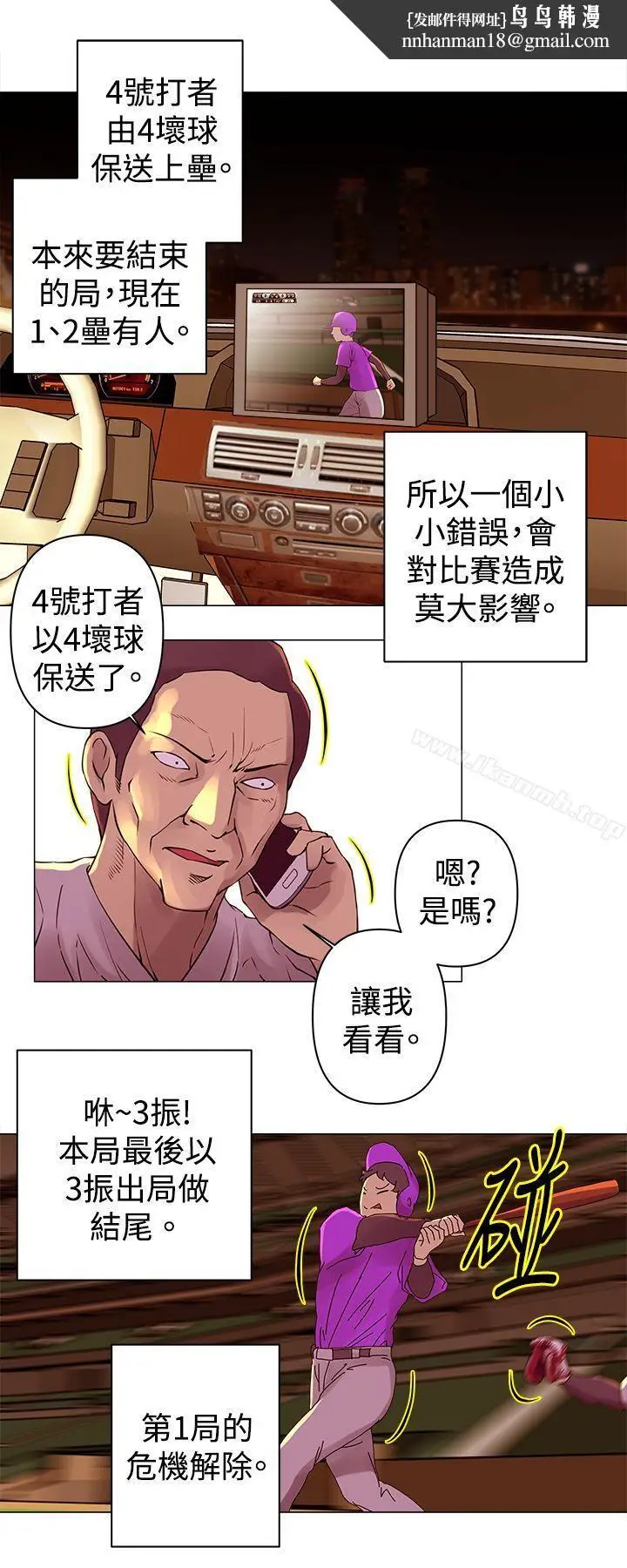 漫画《Commission(完结)》第27话第7张图