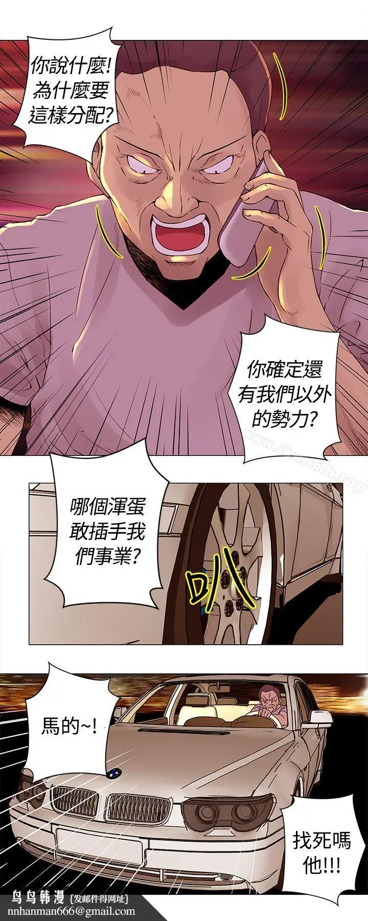 漫画《Commission(完结)》第27话第8张图