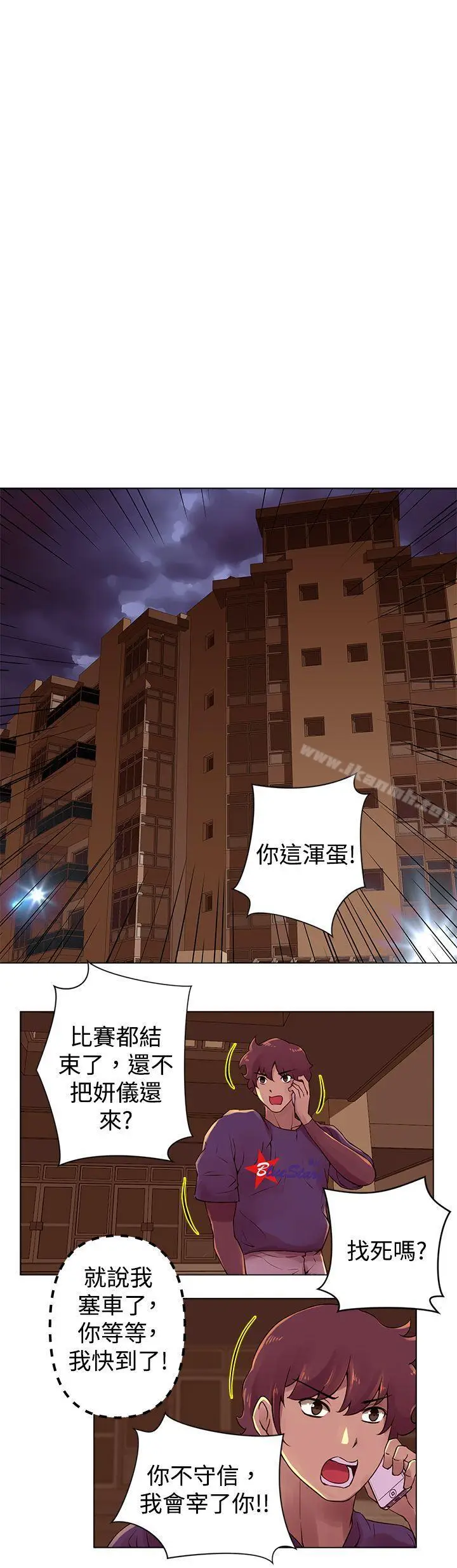 漫画《Commission(完结)》第27话第9张图