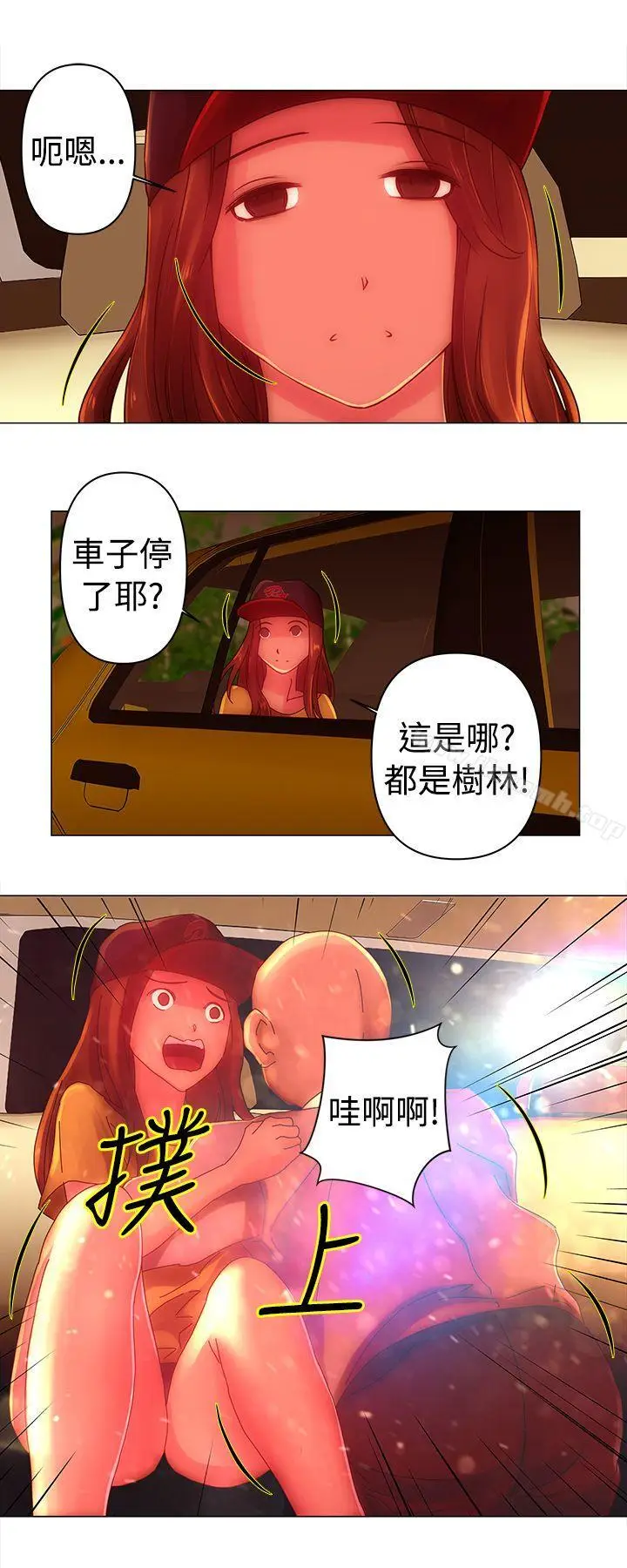 漫画《Commission(完结)》第35话第9张图