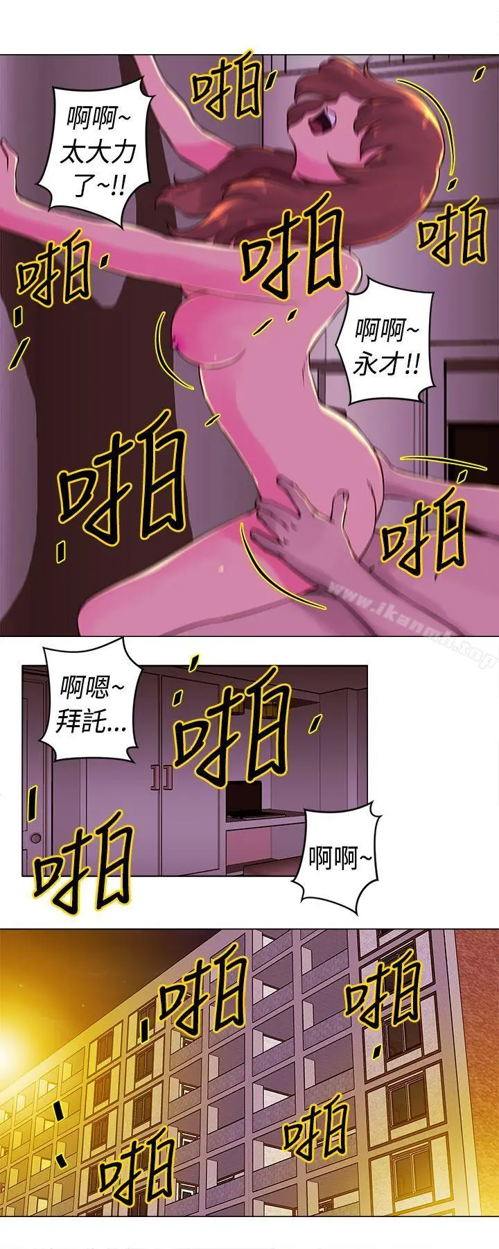 漫画《Commission(完结)》第18话第10张图