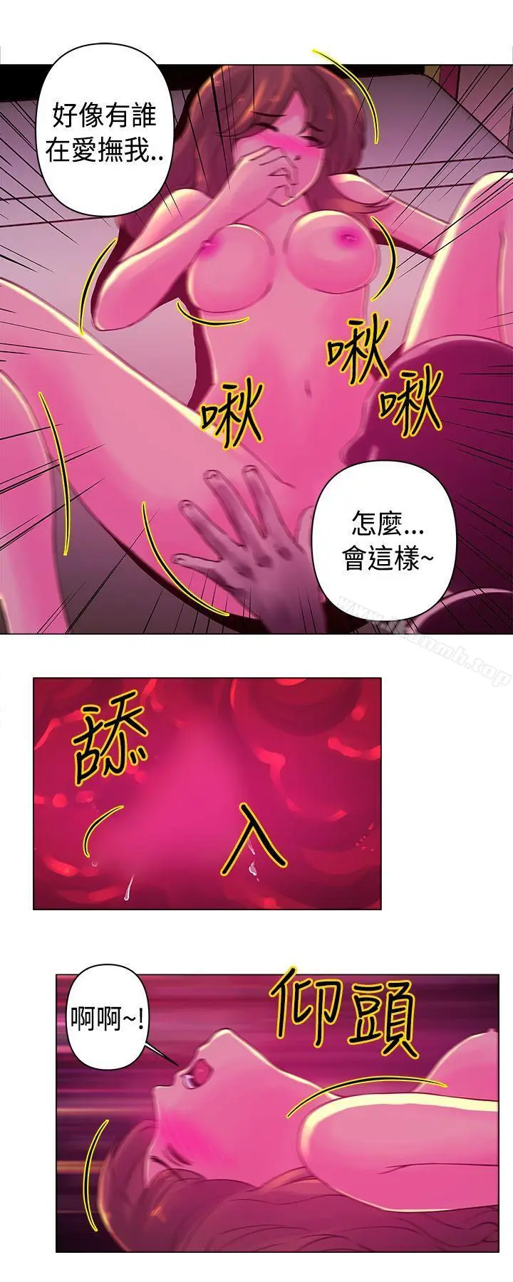 漫画《Commission(完结)》第18话第2张图