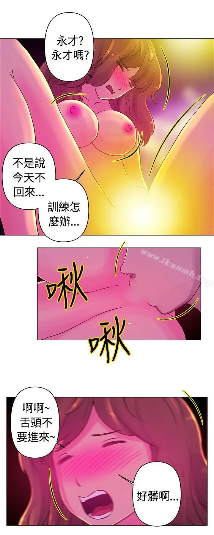 漫画《Commission(完结)》第18话第3张图