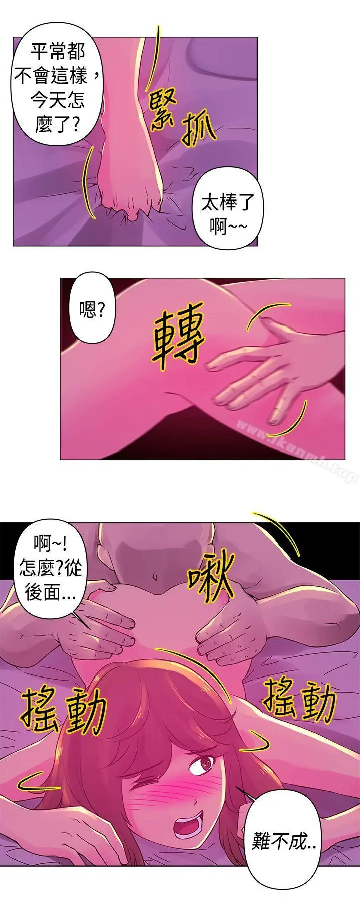 漫画《Commission(完结)》第18话第5张图