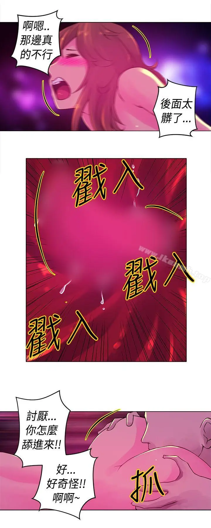 漫画《Commission(完结)》第18话第6张图