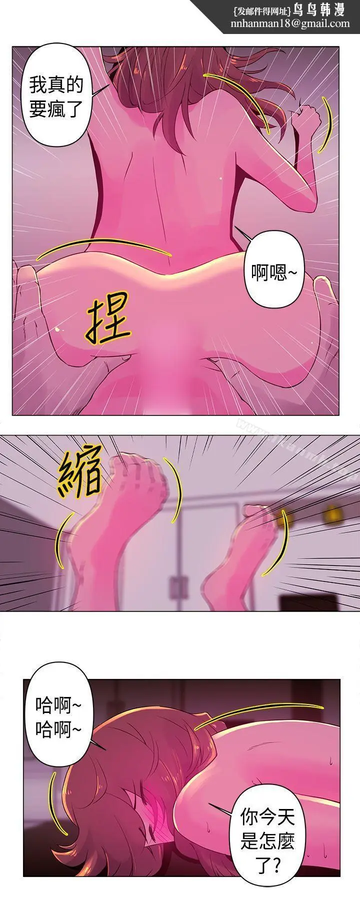 漫画《Commission(完结)》第18话第7张图