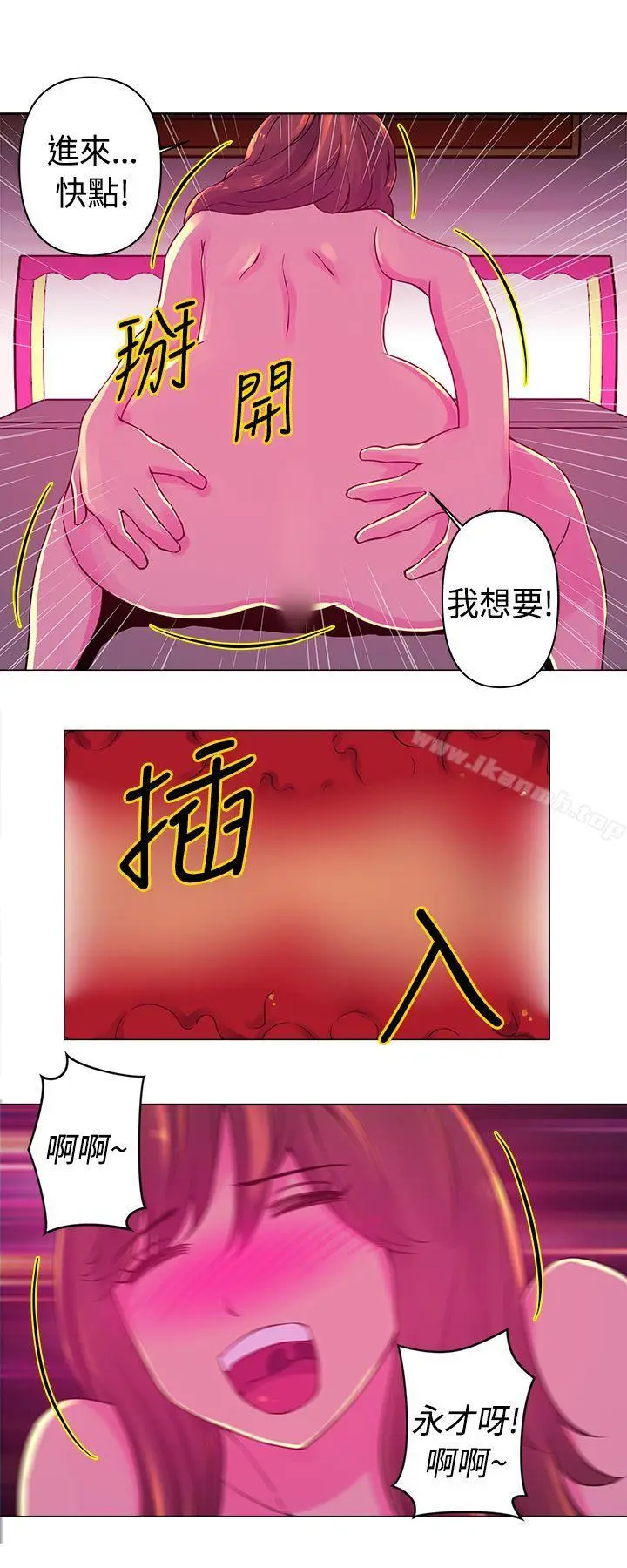 漫画《Commission(完结)》第18话第9张图