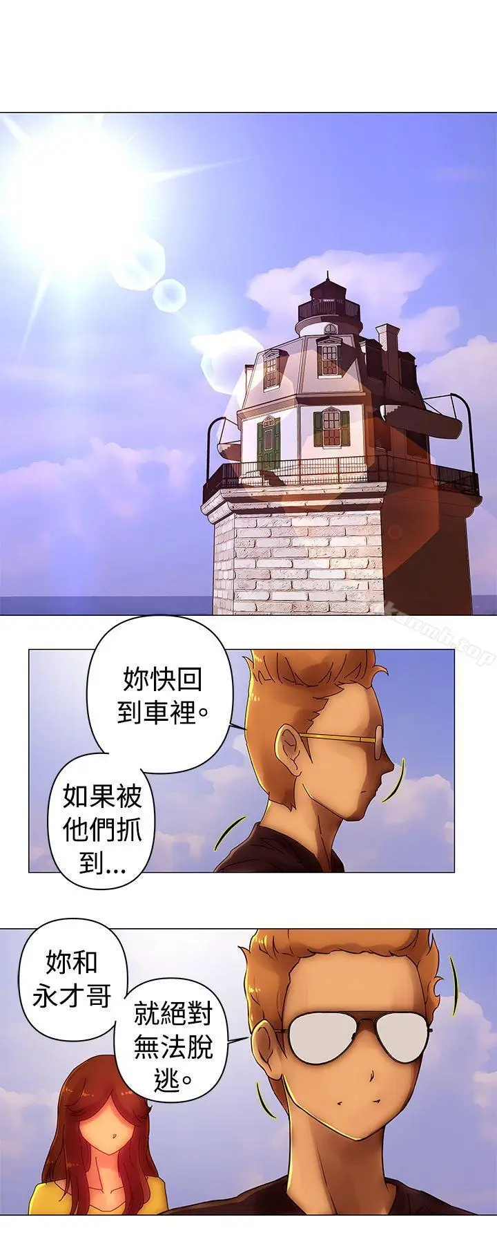 漫画《Commission(完结)》第37话第11张图