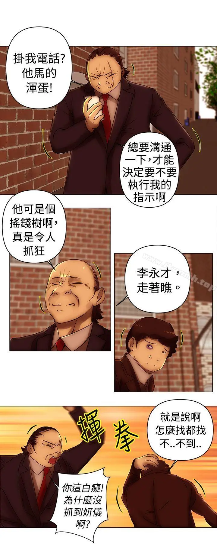 漫画《Commission(完结)》第37话第2张图