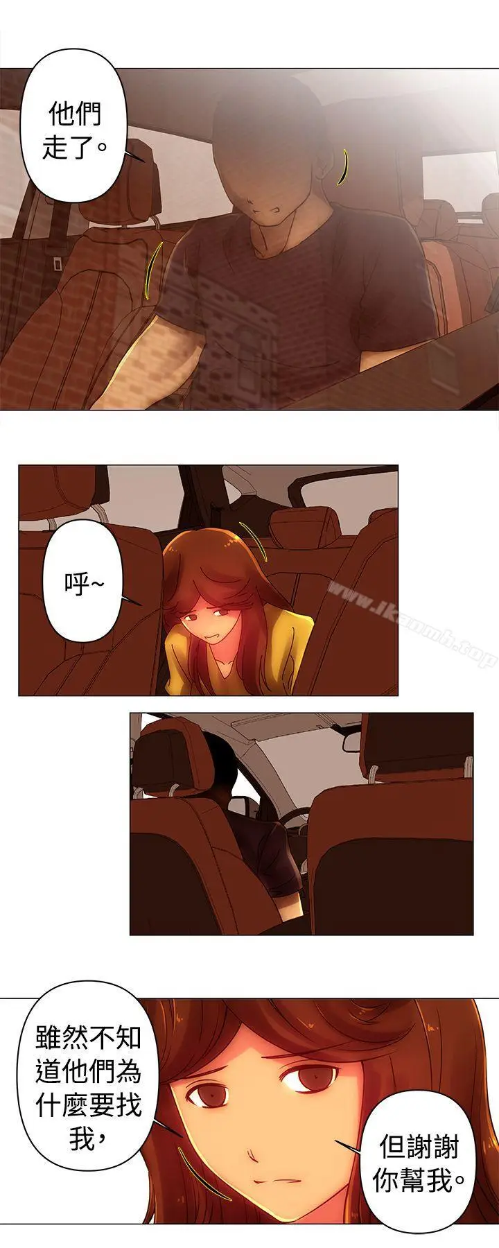 漫画《Commission(完结)》第37话第4张图