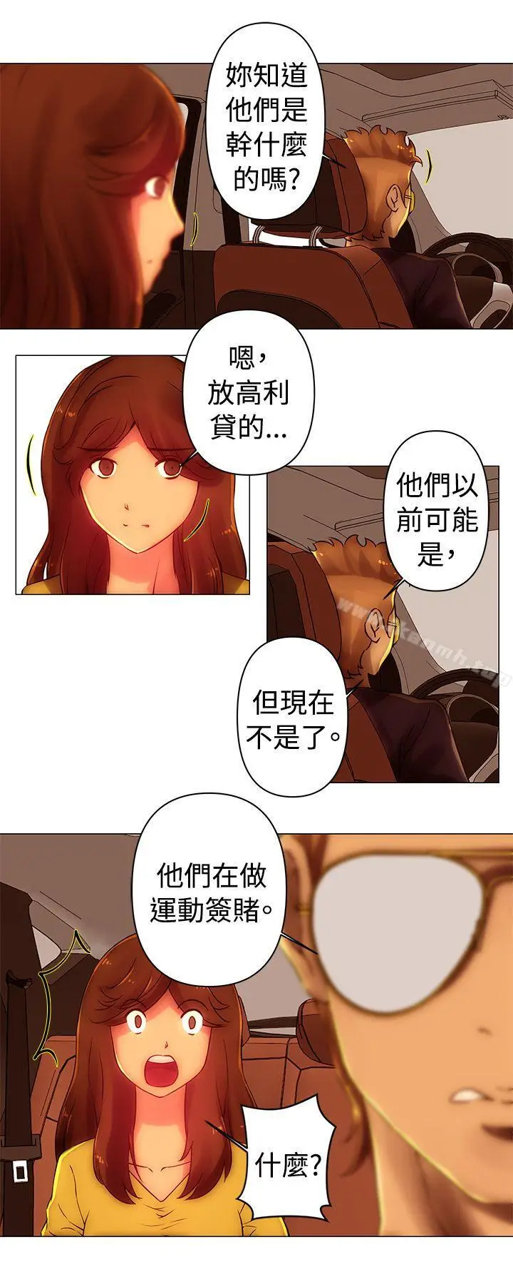 漫画《Commission(完结)》第37话第6张图