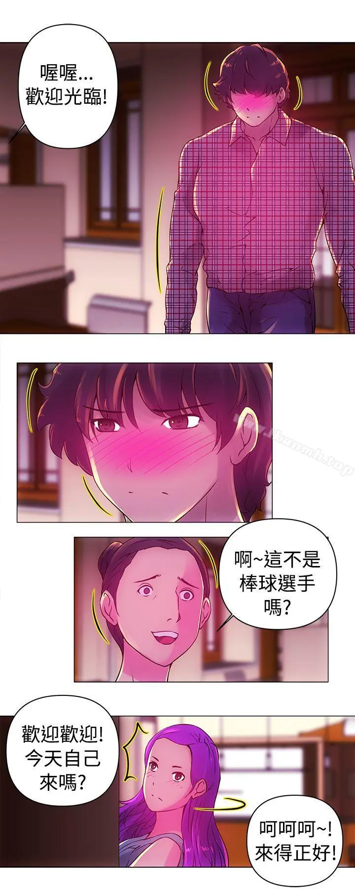 漫画《Commission(完结)》第11话第10张图