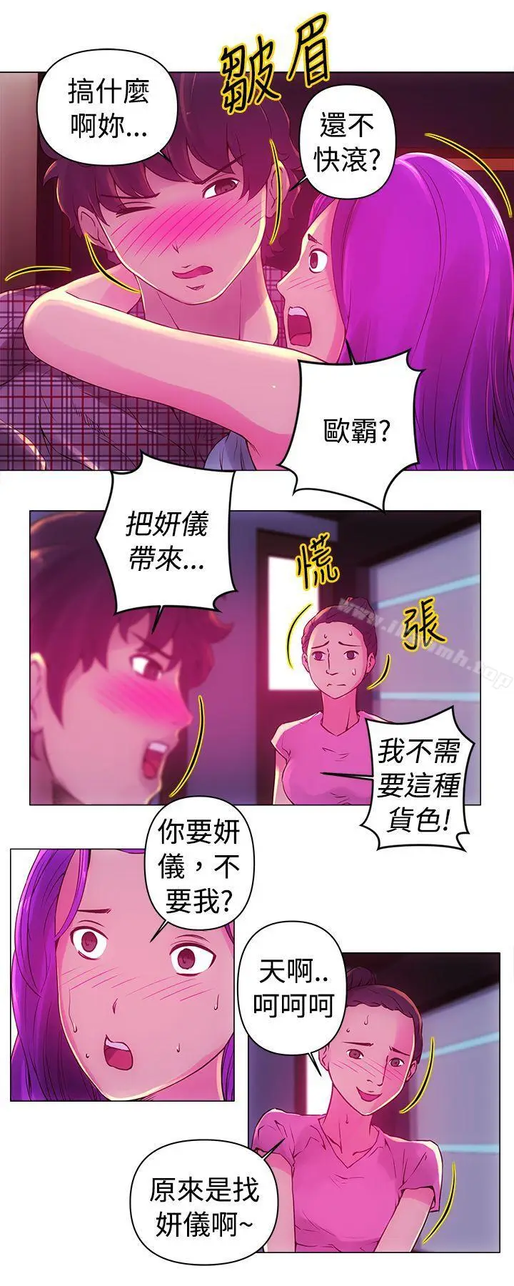 漫画《Commission(完结)》第11话第12张图