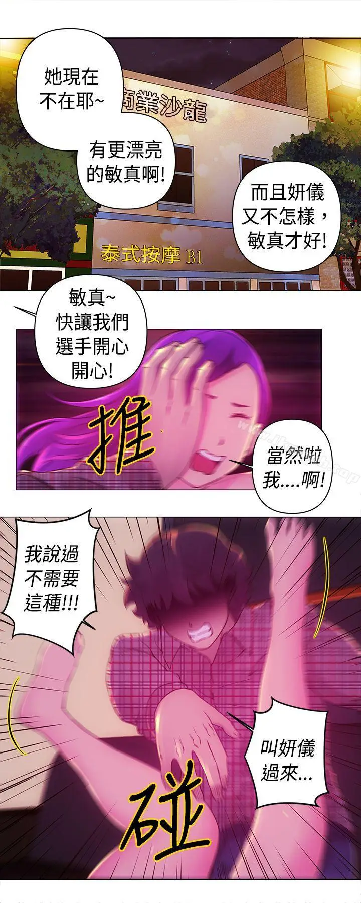 漫画《Commission(完结)》第11话第13张图