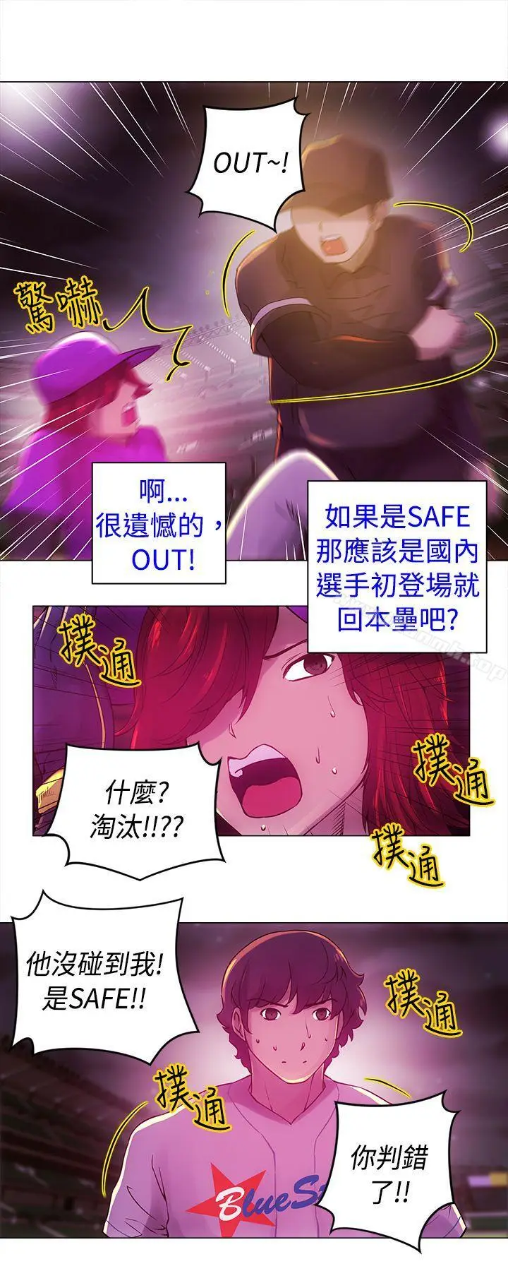 漫画《Commission(完结)》第11话第4张图