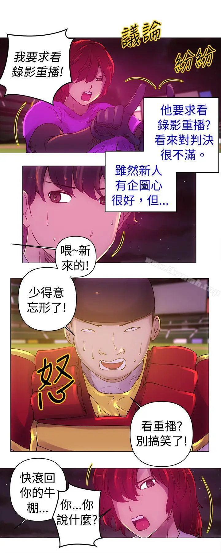 漫画《Commission(完结)》第11话第5张图