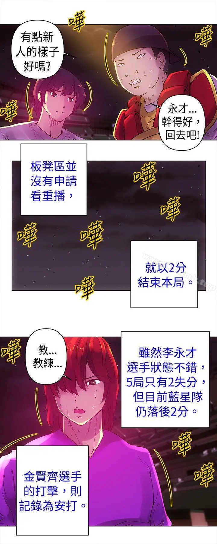漫画《Commission(完结)》第11话第6张图