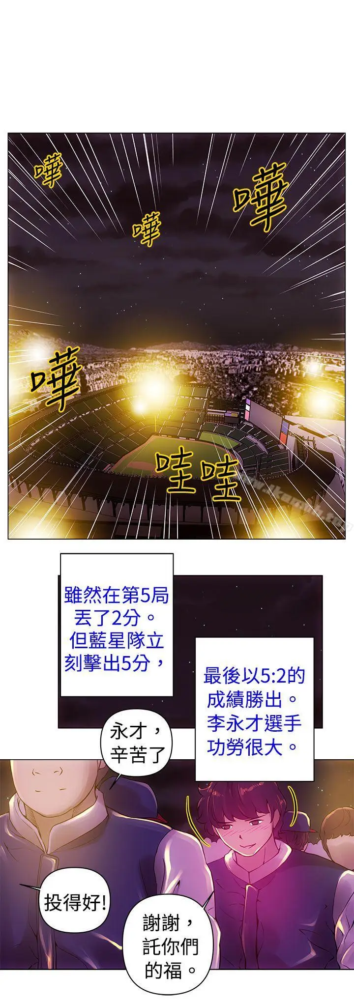 漫画《Commission(完结)》第11话第7张图