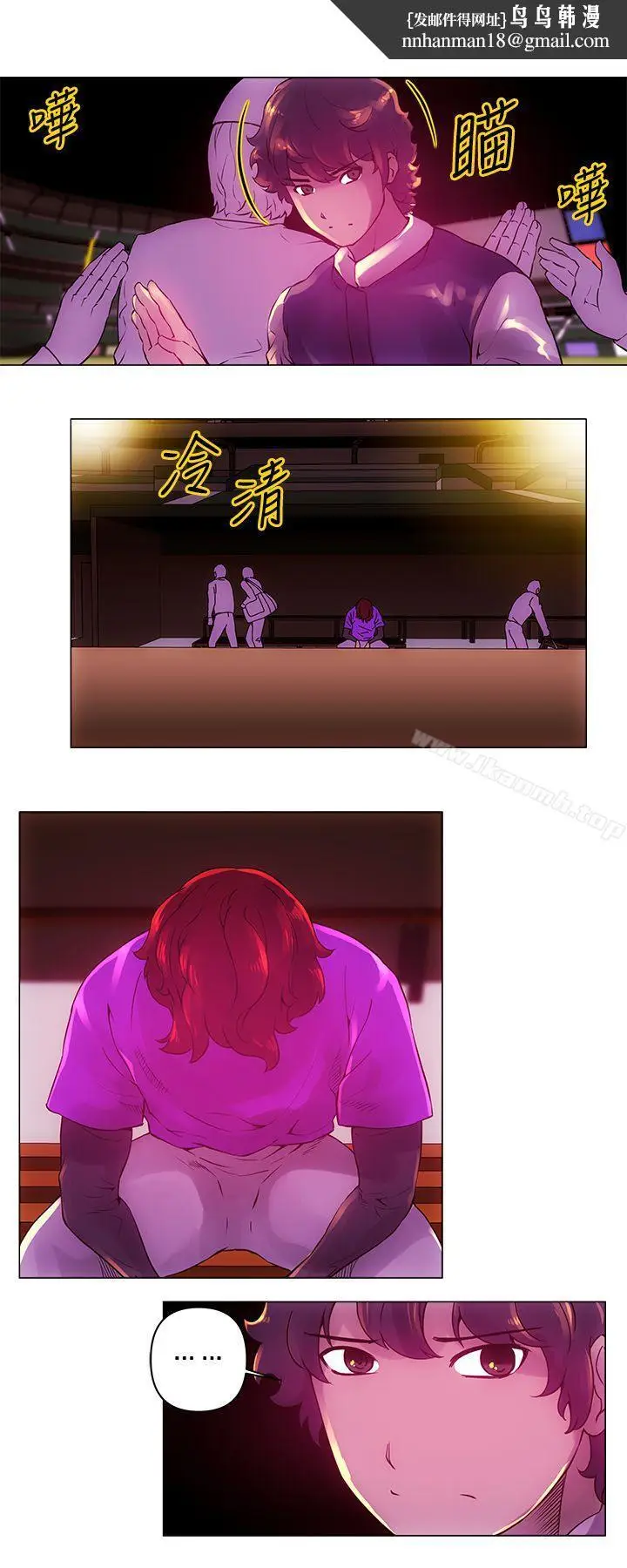 漫画《Commission(完结)》第11话第8张图