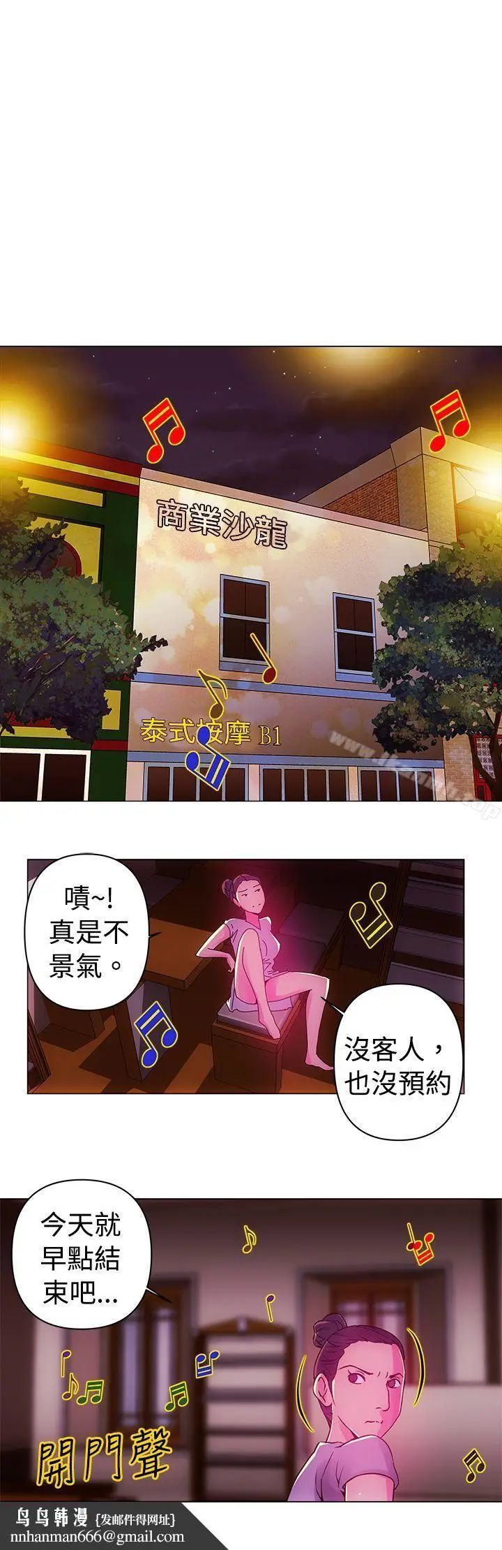 漫画《Commission(完结)》第11话第9张图