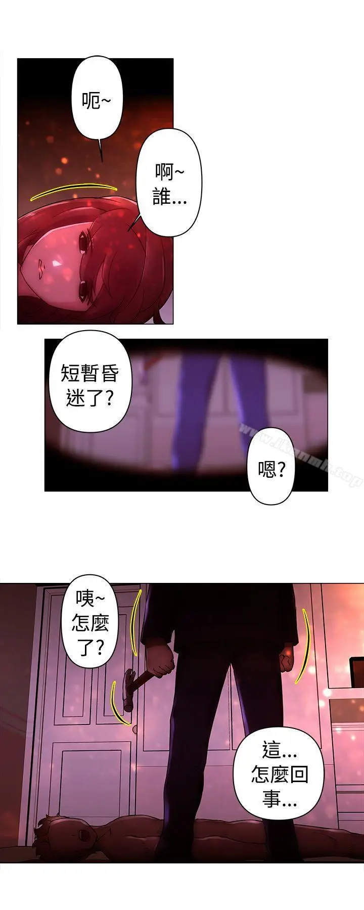 漫画《Commission(完结)》第22话第12张图