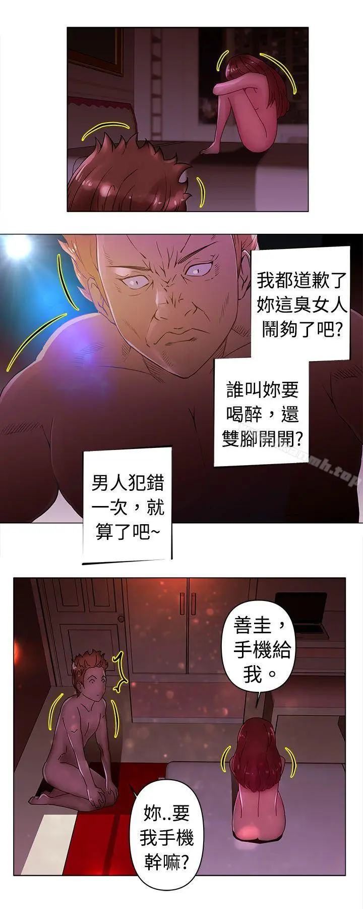 漫画《Commission(完结)》第22话第3张图