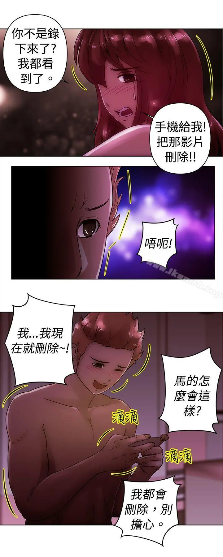 漫画《Commission(完结)》第22话第4张图