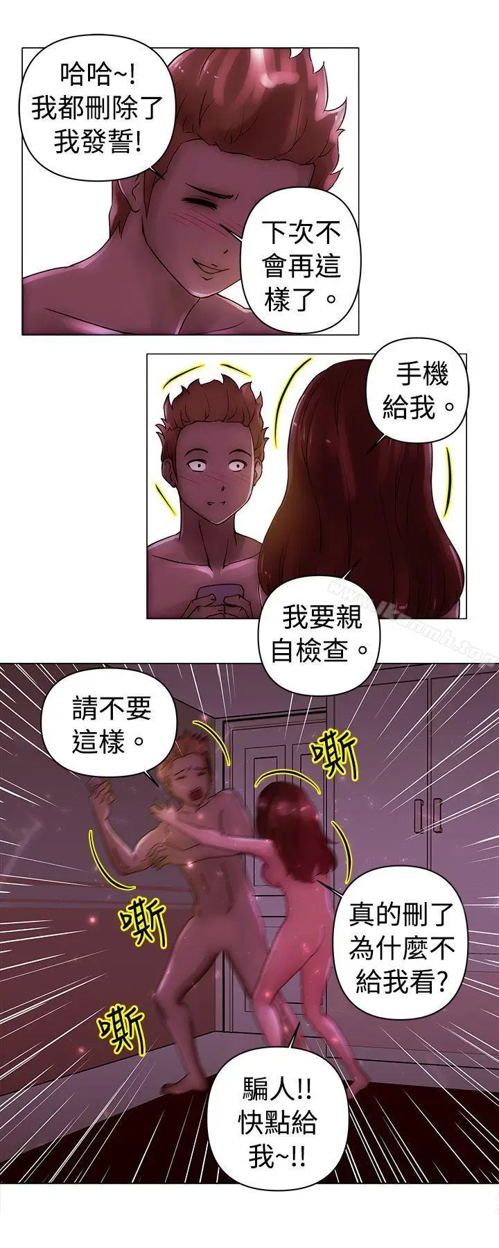 漫画《Commission(完结)》第22话第5张图