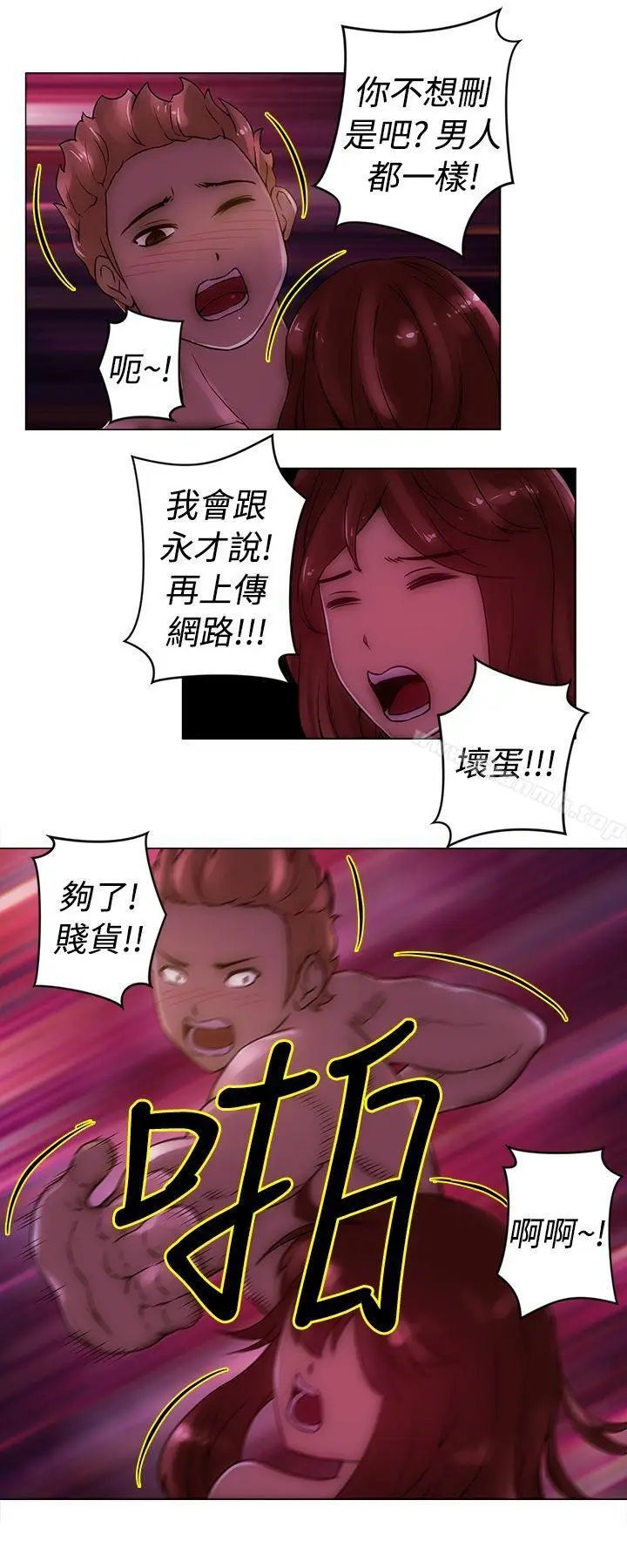 漫画《Commission(完结)》第22话第6张图