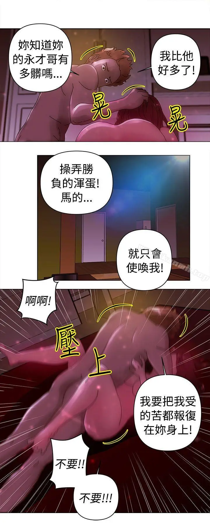 漫画《Commission(完结)》第22话第9张图
