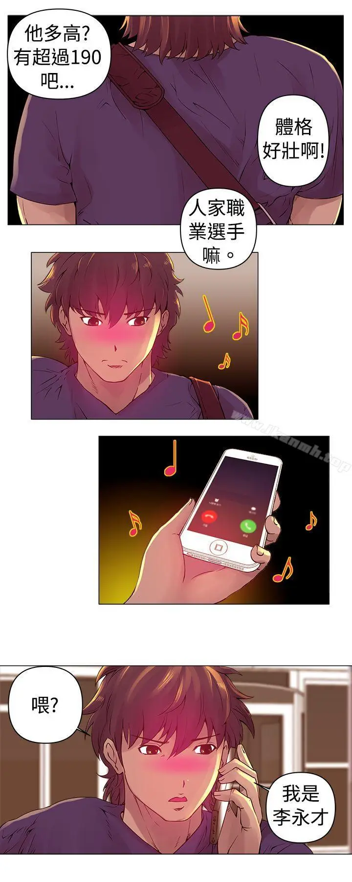 漫画《Commission(完结)》第1话第13张图