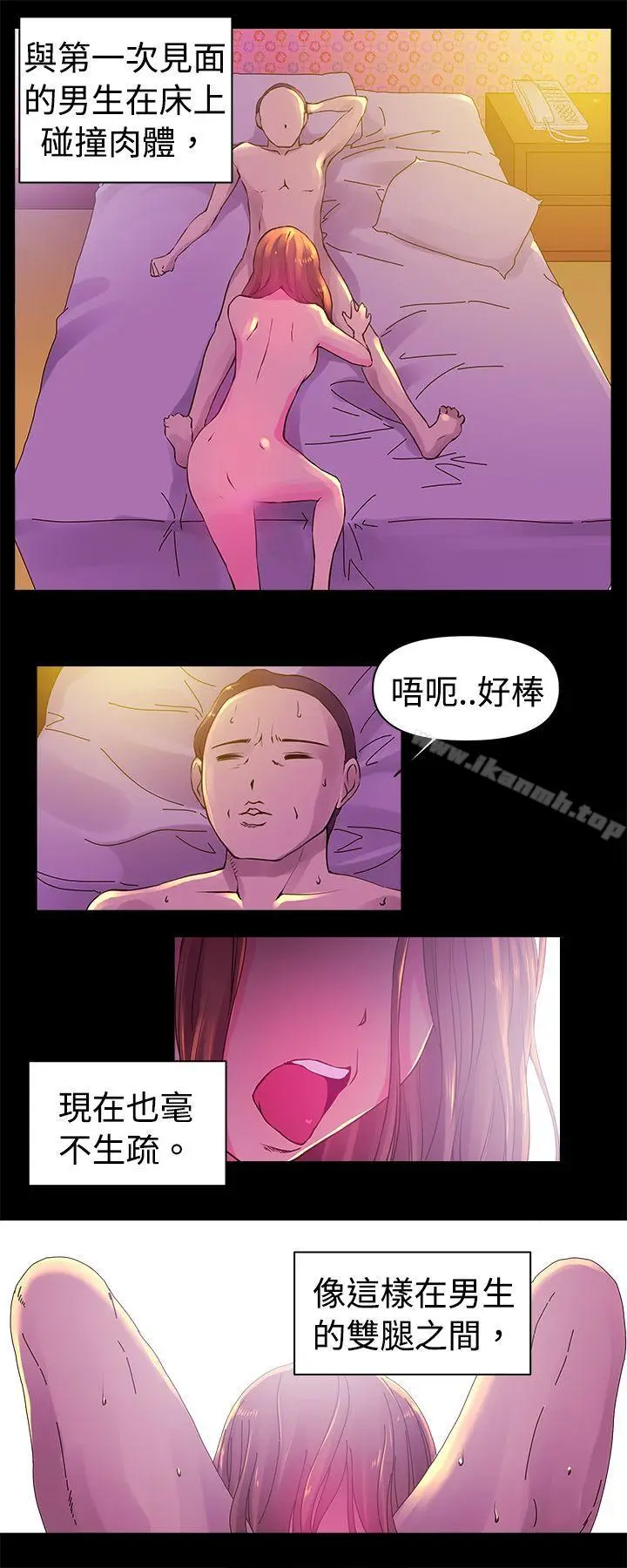漫画《Commission(完结)》第1话第2张图