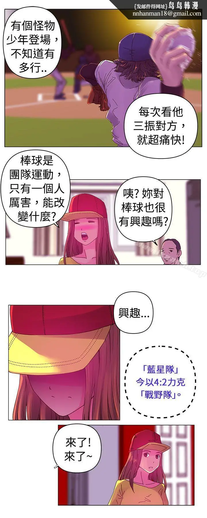 漫画《Commission(完结)》第1话第8张图