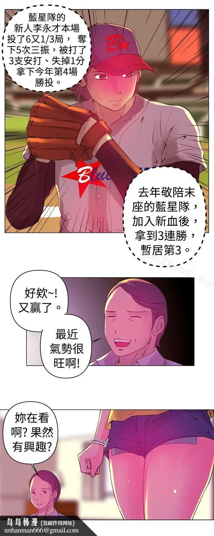 漫画《Commission(完结)》第1话第9张图