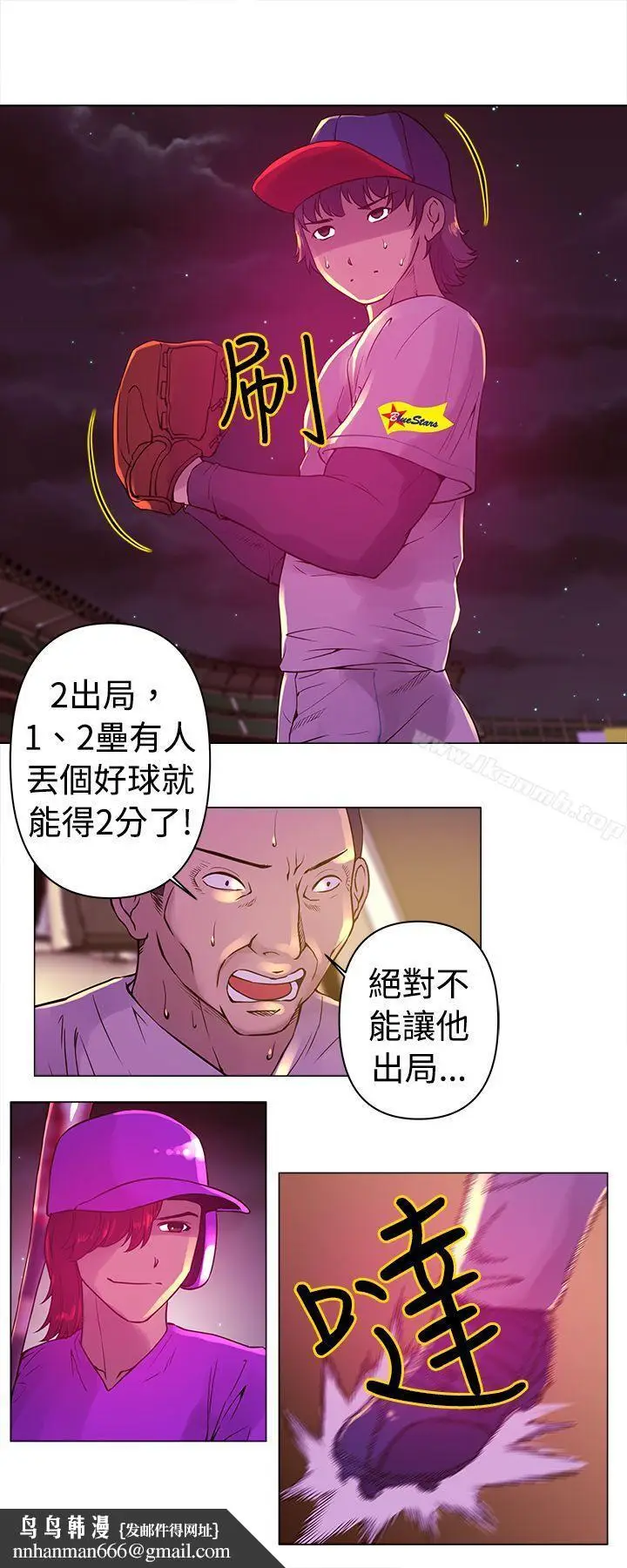 漫画《Commission(完结)》第9话第10张图