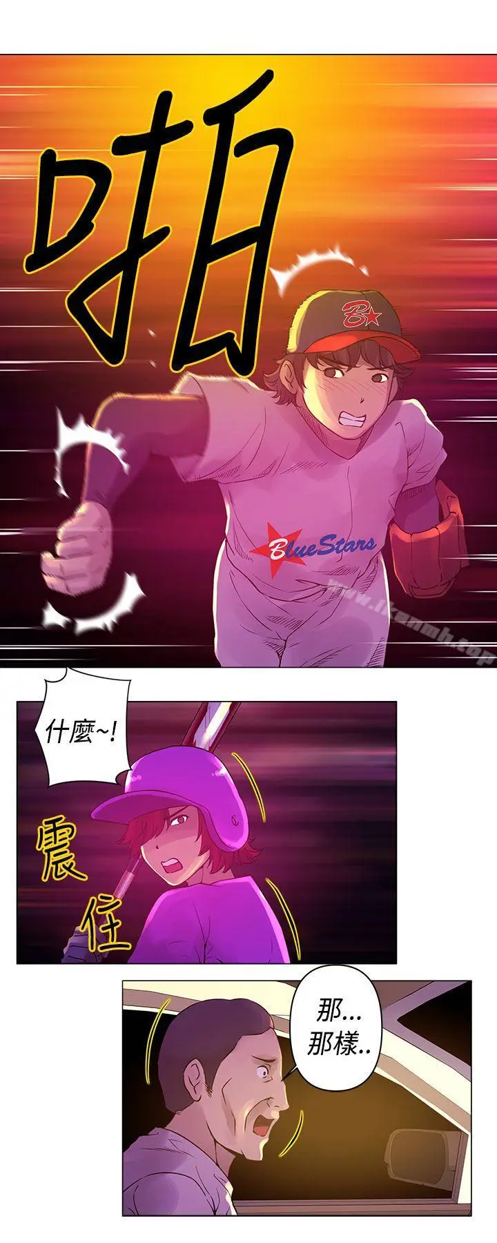 漫画《Commission(完结)》第9话第11张图